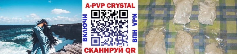 Купить  Иноземцево  APVP VHQ 