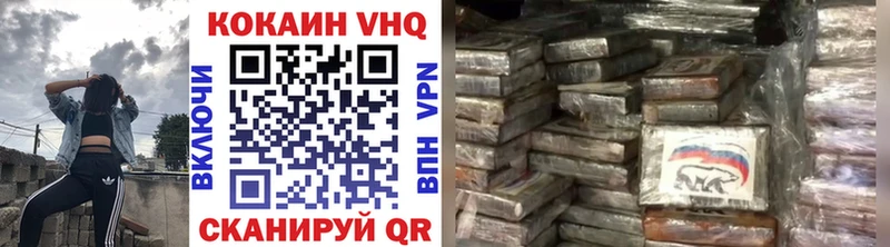 Купить где  Иноземцево  Cocaine VHQ 