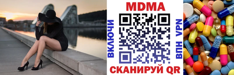 MDMA кристаллы Купить закладки Иноземцево