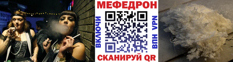 Мефедрон мяу мяу  Купить где  Иноземцево 
