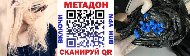 МЕТАДОН белоснежный  Купить  Иноземцево 